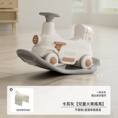 嬰兒搖搖馬生日週歲禮物家用1-6室內嬰兒玩具搖搖車火車搖馬, 1個, 1個:灰色火車搖馬基礎款