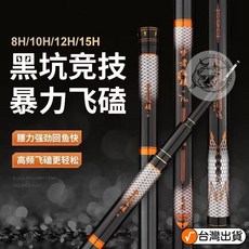 戰鬥福壽竿 吳郭魚竿 戰鬥福壽竿 吳郭魚竿 戰鬥竿超輕夢者飛磕PRO釣竿黑坑飛魚8H/10H/12H/15H直飛3到, 8H,3.9米