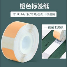 바코드 주소 비즈 용 투명 118 레이스 MX6600 30252와 Leaf 2개 대셔, 13 오렌지 클리어 15 30mm 150매 Q1/Q1A