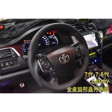 車之房 2012-2016 七代 CAMRY HYBRID 變形蟲方向盤 水轉卡夢全皮樣式，提升內裝質感與駕駛樂趣, 全皮 變型蟲方向盤