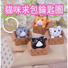 可愛貓咪求包養鑰匙圈 包包吊飾, 白, 1個