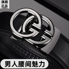 真皮自動扣男士皮帶：新款潮流百搭休閒褲腰帶