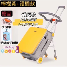 格靈童 可坐可騎多功能兒童行李箱