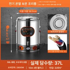 전기 온수통 음료용 물통 미용실 대용량 대형 물끓이기, 50L 수도꼭지 있음, 기본 색상