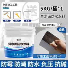 西濤 背水面防水塗料, 1個, 【升級耐壓.剛性抗滲】白色5kg*1桶/