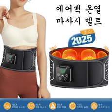 KINGLEAD 킹리드 에어백 온열 마사지 벨트 히팅 찜질기 조절 가능 진동 안마 허리 요추부 복부 보호 방수