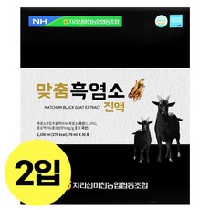 농협 더 진한 엑기스 흑염소 진액 30p, 2.1L, 2개