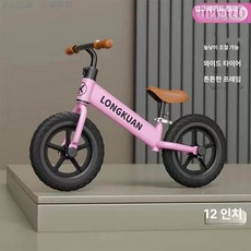 글로브픽 밸런스바이크 페달없는자전거 유아용품, 1개, 1cm, 페어리핑크 12인치 폼 2-3세 없음