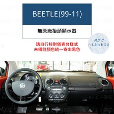 【A.F.C 一朵花】福斯 法蘭絨避光墊 Golf Polo T-Cross Tiguan Touran T-ROC, 1個, BEETLE(99-11)