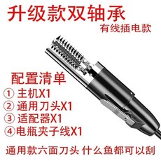 電動魚鱗機 電動颳魚鱗器 充電款 電動颳鱗機 魚鱗機 電動颳魚鱗 去魚鱗, 【魚鱗機】有線版大功率雙軸承通用, 1個