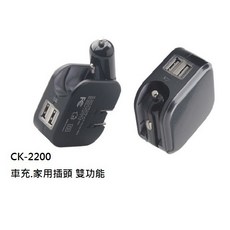 小牛蛙 CarKing CK-2200 雙功能車旅充 USB車充USB旅旅, 1個, 2