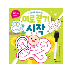 집중력을 길러주는 미로 찾기 시작, 책마중 기획/차차대로 그림, 스마트베어