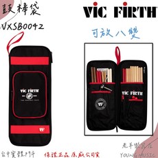 VIC FIRTH 鼓棒袋 鼓棒包 可放8雙鼓棒 老羊樂器店開發票公司貨, 1個, VXSB0042
