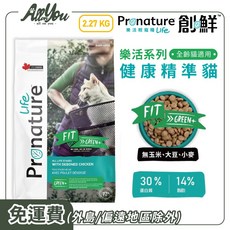 Pronature 創鮮 樂活系列 健康精準貓 蔬食+雞肉配方 全年齡貓種適用, 2.27kg, 1個