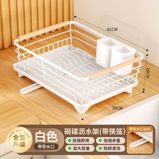 碗碟瀝水架 帶筷籠, 白色帶導水管接水盤, 1個