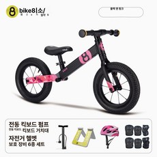 퀀텀상점 밸런스바이크 밸런스자전거 균형자전거, 1개, 1cm, 블랙 앤 핑크 + 4종 세트