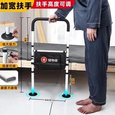 床邊護欄 床邊扶手 起床輔助器 床邊防護欄 老人起身輔助器 家用防摔床護欄, 【豪華款】加厚+落地款牀扶手