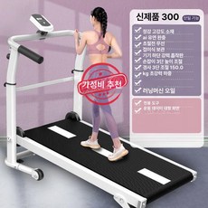 접이식 런닝머신 소형 워킹패드 가정용 유산소 러닝머신 홈트 운동기구 워킹머신 높이조절 걷기 기본형 초저소음, 300 단일 기능+실리콘 오일 블랙, 기본 모델명/품번