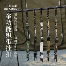 戶外多功能織帶掛扣長款手提包帶戰術揹帶Molle系統可調節便攜新品, 多功能織帶掛長款/卡其色,無規格