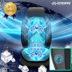 원웨이 업그레이드 12팬 쿨링시트 통풍시트 저소음 AS보장 12V, 블랙, 1개