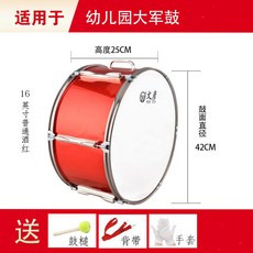 큰북 대형북 공연 응원 24인치 타악기 무대 퍼레이드 행진, 1 16 인치 레귤러 버건디 (유치원 드럼) (드럼 스