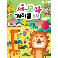 세상의 모든 계이름 공부 5