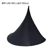 행잉 텐트 마당 공중 캠핑 정원 야외 해먹 하이킹 감성, 상세페이지 참고, 검은색(180X150cm)