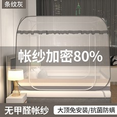 년 몽고모기장 무설치 가정용 침실낙하방지 접기 가능, 1 1 0m 학생 상하대 공용 싱글도어[100폭*195, 3 소정운정회색[전저단문방모기낙하방지]