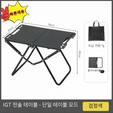 위어라 야외 레인지 그릴 접이식 테이블 휴대용 전술 테이블 캠핑 여행 테이블 라이트 테이블, 블랙 + 수납가방