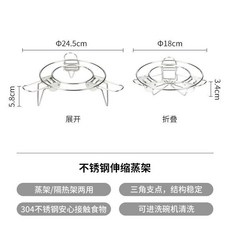 304不鏽鋼伸縮蒸架 蒸架/隔熱架兩用 三角支點穩定 可進洗碗機清洗, 1個, 伸縮蒸架展開直徑24.5cm 洗碗機可用