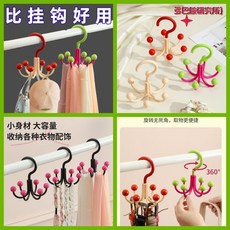 多巴胺旋轉六爪掛鈎 免打孔多功能收納掛架, 1個, 普通小號:固定單鈎 1個裝 衣櫃還是亂,2025年夏季上新 多巴胺創意掛鈎