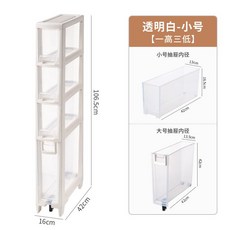 냉장고 틈새수납장 주방 키큰장 옆 슬라이딩 인출식, 16cm 화이트 1+3