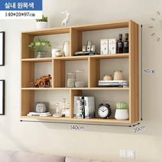 벽걸이 선반 거실 주방 원목 수납 책꽂이 장식 진열 책장, 1단, 내추럴우드 140x20x97 (3단)