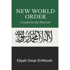 (영문도서)New World Order: Guided by the Sharī'ah Paperback, Independently Published, English, 9798285715818