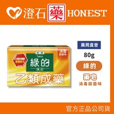 綠的 藥皂 80g 草本清新味, 1個, 消毒殺菌味