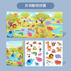 兒童磁性拼圖早教書, 1個, 1個