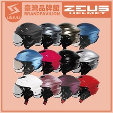 ZEUS ZS 125B 輕量通勤款安全帽，多色可選，半罩式雪帽設計, 熊熊灰