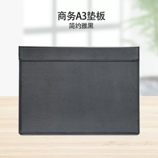 결재 패드 클립 보드 판 A3 인조 가죽 매트 뚜껑 블랙, 1개, A. 검은색
