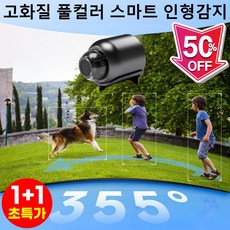 1+1 [초장기 배터리] 사각지대 없는 HD 미니 카메라 가정용 카메라 손떨림 방지 고화질 WIFI 카메라, [1+1] X5 배터리 모델*2, [1+1] X5 배터리 모델*2