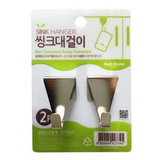 우일 씽크대걸이 2P 싱크대문걸이 후크 다용도걸이, chance상품선택chance, chance상품선택chance