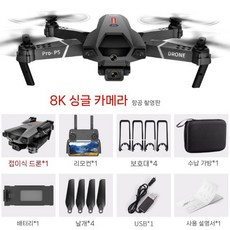 미니 드론 입문용 촬영 카메라 연습용 RC 소형 원격 초보 고화질, 3 전기  배달 가방 + 액세서리 + 충전 케이블, 3. 블랙 8K 싱글 카메라 지능형 장애물 회피 + 고, 1개