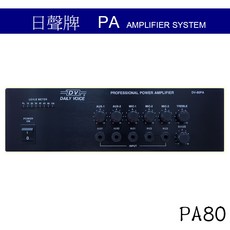 日聲牌 DV-80PA 專業功率擴音機, 1個