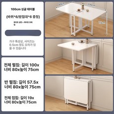 접이식 대리석 원목 테이블 소형 공간절약 다용도 이동식 탁자, 1인용, 화이트+화이트 100Lx80W