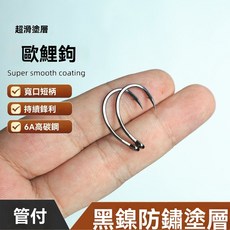 合金歐鯉釣鉤反底鯉魚魚鉤鱖魚駝背管付鱸魚帶圈軟蟲巨物泥鰍漁具, 1個