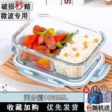 韓國玻璃碗 耐高溫食品級玻璃飯盒 便攜水果盒 玻璃帶蓋湯碗 圓形隔夜燕麥杯, 藍-兩格1060+包+餐具, 1個