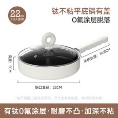 XFH-新款湯鍋煎鍋兩件套含鈦炒菜鍋0氟塗層湯鍋通用爐竈煎炒鍋批發 3BEZ, 22內黑外白煎鍋+鋼化蓋, 1個