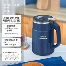 가정용 컵분쇄기 소형 곡물믹서 쌀 곡물가루 제분기, 블루 3날 교체 1단계 모터+10년, 기본 색상