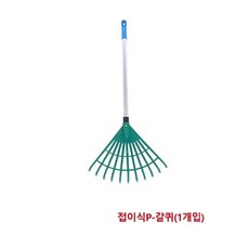 한신청소 접이식P-갈퀴 450x840~1250mm 1개입 한신 접이식 8291176-1 청소 칼퀴 dew+17735LK
