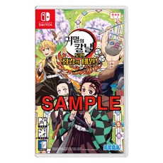 닌텐도 스위치 귀멸의 칼날 도전 최강의 대원