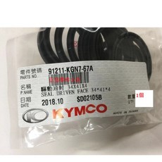 光陽正品 KGN7 從動皮帶輪油封 34*41*4 庫蠟濟系魯 開閉盤 黑色 單入賣 大部分機種適用